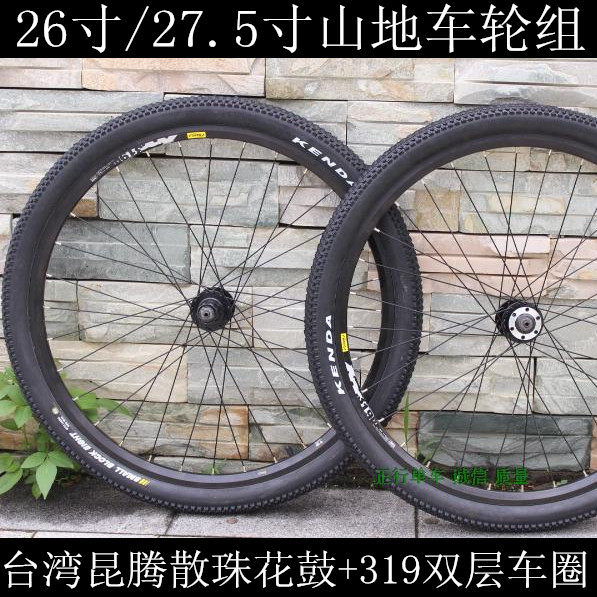 Roues de vélo Mountain Bike - Ref 2384484 Image 1