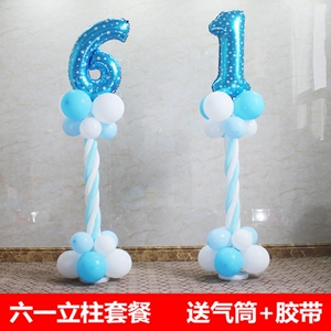 六一儿童节幼儿园开学气球立柱路引汽球套装布置装饰用品店铺活动