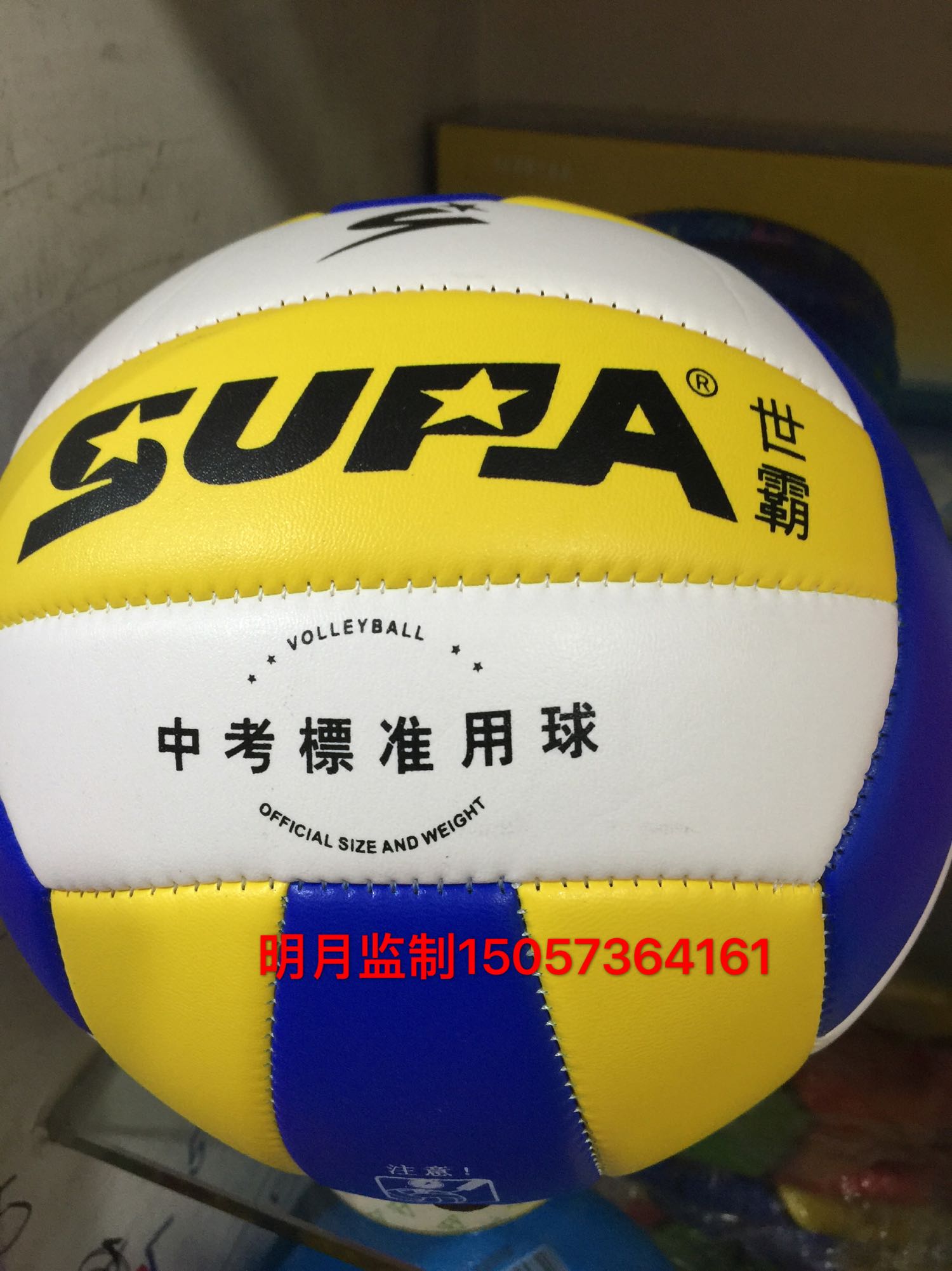 Ballon de volley - Ref 2009892 Image 1