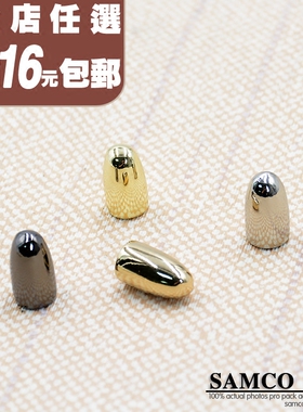 森高皮具五金小配件 子弹头 包带头 包带头五金 包包五金女包配件