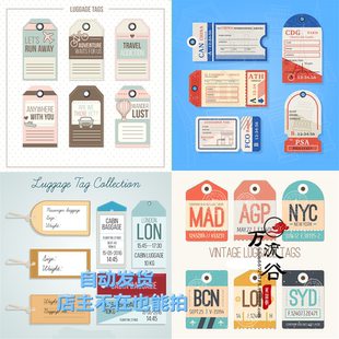 矢量旅行登机箱行李存取吊牌航班信息图案标签 EPS平面设计素材