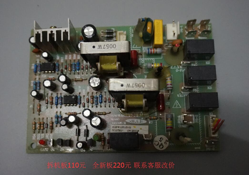 适用全新TCL外机板R120W1(SY