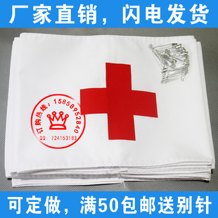 定做帆布红十字袖章医生护士袖章 白布袖章 医院卫生员袖标袖套