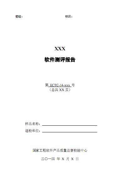 辽宁省软硬件第三方测试服务互联网药品软件送礼店主推荐满就减