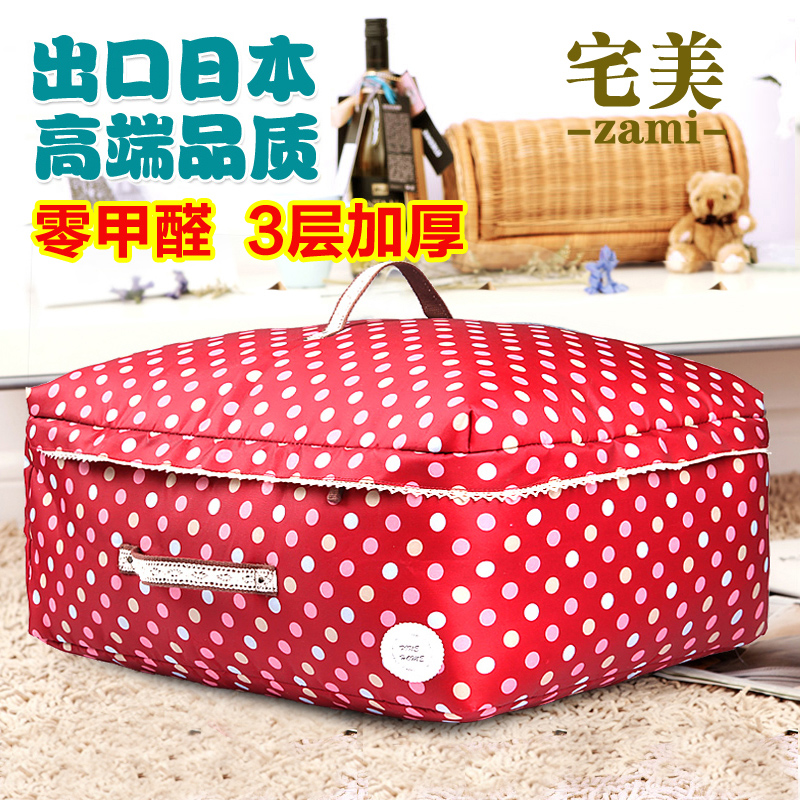 宅美超大号可洗布艺被子衣物收纳袋带拉链三层结构床品收纳整理箱