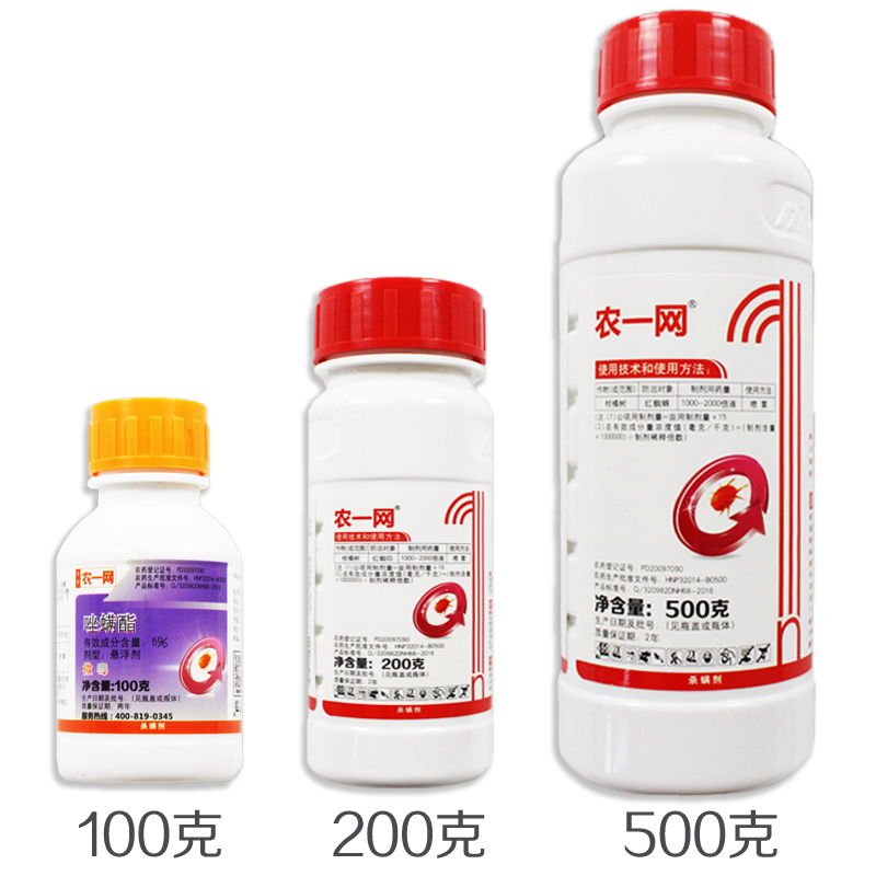 Agriculture network 5% fenpyroximate Orange tree strawberry Chinese rose Red and white Spider polyphagotarsonemus latus Pesticide Acaricidein the Agricultural goods , Pesticide , Acaricide  category - from Buy2taobao.com to provide professional Taobao agent buy service