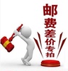 點我補差價1元1個