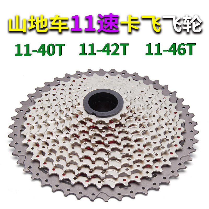 山地自行车飞轮卡式变速齿轮塔轮