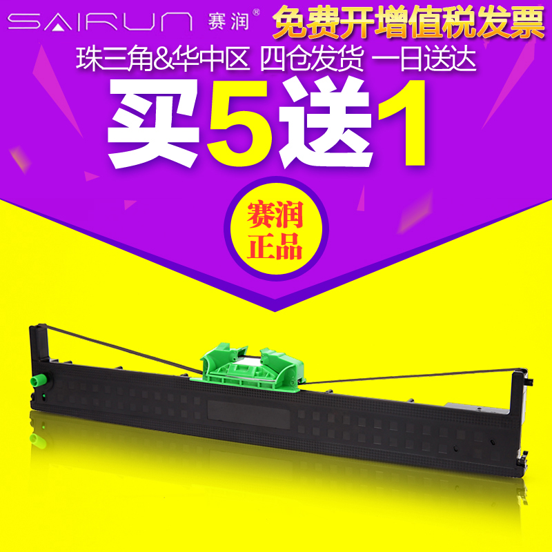 ÈüÈóÊÊÓÃÄÏÌìPR2EÉ«´øÕëʽ´òÓ¡»úÉ«´ø¼Üolivetti HCCоÀ¶ÌìPR2É«´øÐ¾