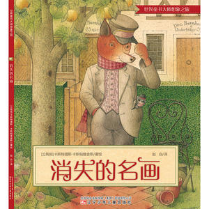 消失的名画