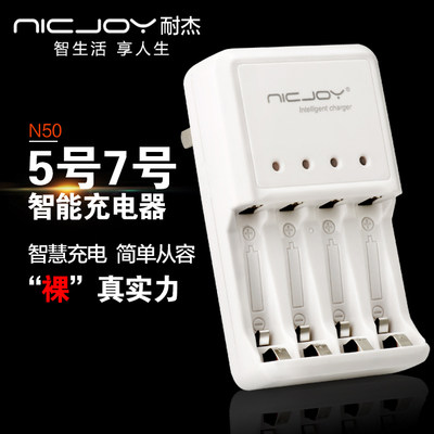 全新正品智能快速n50NICJOY电池