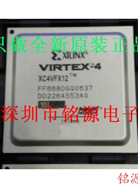 铭源盛 全新 XC4VFX12-10FFG668I XC4VFX12-10FF668I BGA668 芯片