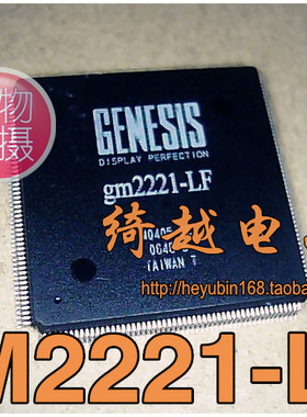 【绮越】GM2221-LF 全新原装进口 液晶芯片
