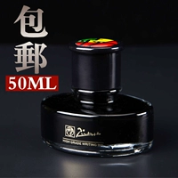 Бесплатная доставка Picasso Pure Black Ink, Pure Blue, Blue Black, углеродная стальная вода для ручки 50 мл.