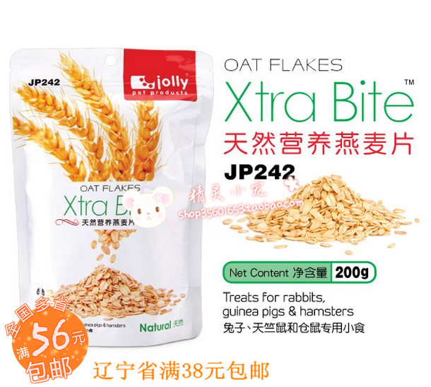 Jolly祖莉营养燕麦片200g仓鼠