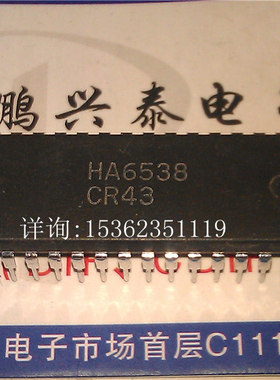 HA6538  6538  集成块IC电子件 进口双列40直插脚DIP封装 PDIP40