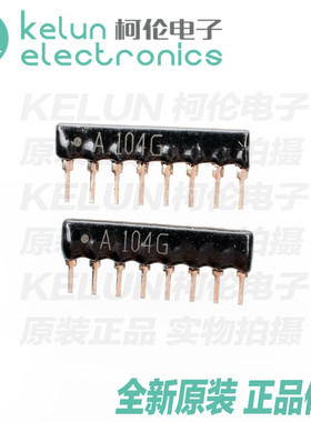 柯伦电子 A型8脚直插排阻 8A-104J 100K 2% 间距2.54MM PCBA定制