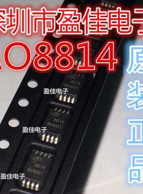 AO8814 TSSOP-8 AOS/美国万代 MOS管 全新原装正品