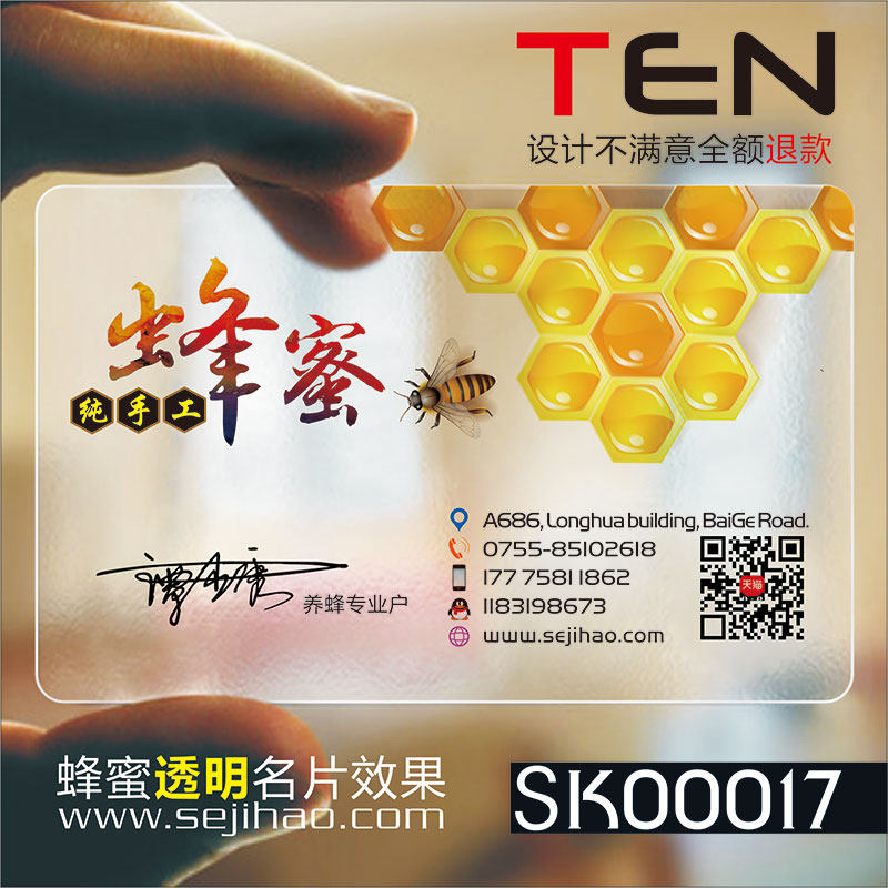 蜂蜜名片养鸡养殖水产海鲜生鲜渔业小龙虾鲍鱼海参鱼类虾类防水PVC