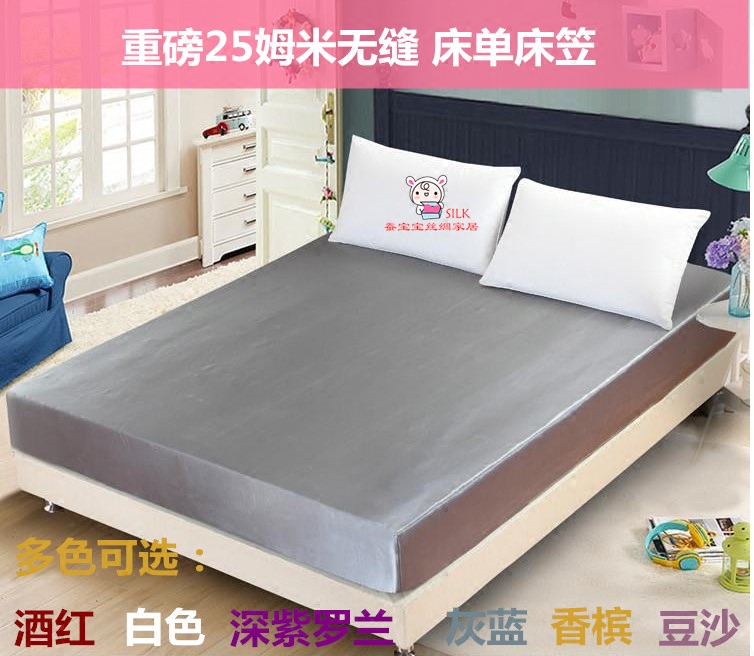 加厚25姆床单真丝桑蚕丝加厚耐用