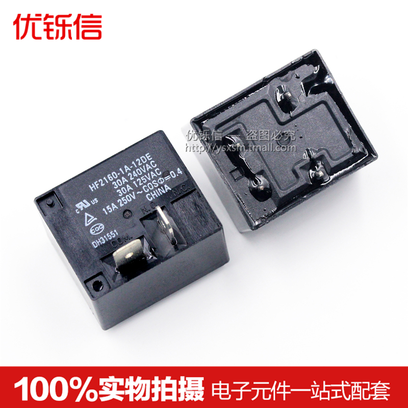 12v24v热水器空调继电器