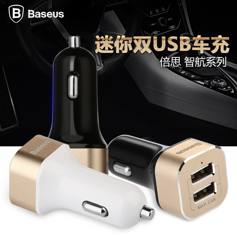 chargeur BASEUS 4A - Ref 1299469 Image 1