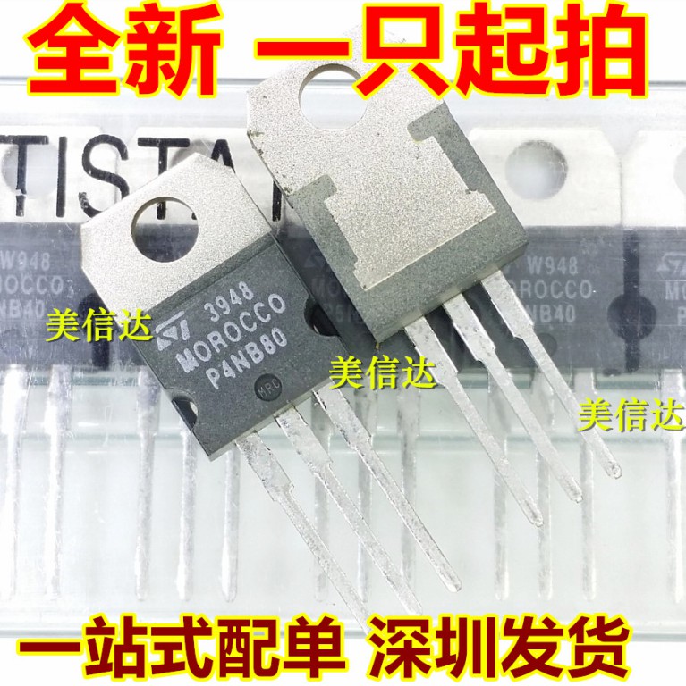 一站式配单IC芯片电子元器件