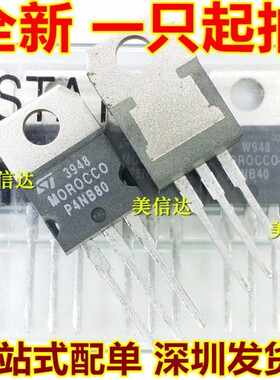 P4NB80 STP4NB80 4A 800V 全新原装 场效应管 TO-220