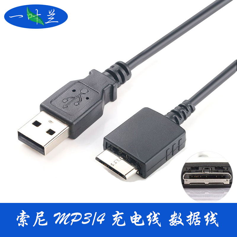 Ë÷Äá MP4Êý¾ÝÏß+³äµçÆ÷A866 NWZ-S754 E052 A844 A845 A865Êý¾ÝÏß