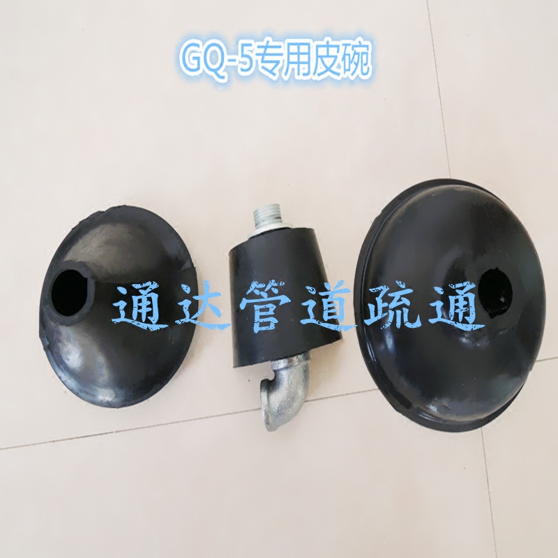 包邮GQ-5型管道疏通器一炮通管道疏通器