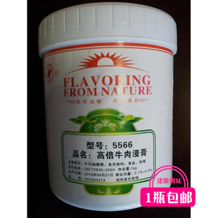 南台高倍牛肉浸膏5566骨髓浸膏牛肉香膏增香增鲜牛肉汤飘香剂1kg