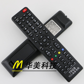 电视机遥控器 TCL王牌液晶万能通用款 TCL液晶电视免设置 直接使用