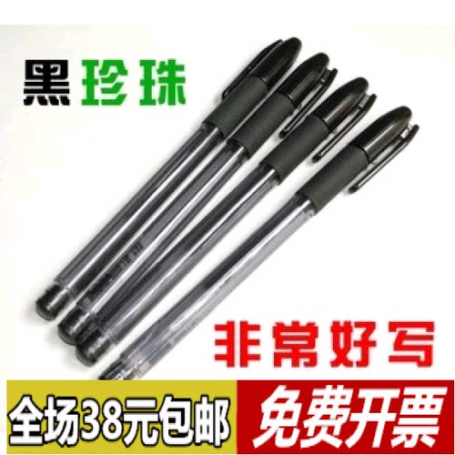 顺美0.5MM 黑珍珠中性笔 水笔 签字笔 非常好写！亏本价！包邮　