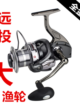 全金属 RS4000-10000远投型浅线杯渔轮 特大渔轮 纺车轮 鱼线轮