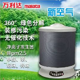 万利达kj-955空气净化器净离子发生器除pm2.5甲醛苯细菌烟尘异味