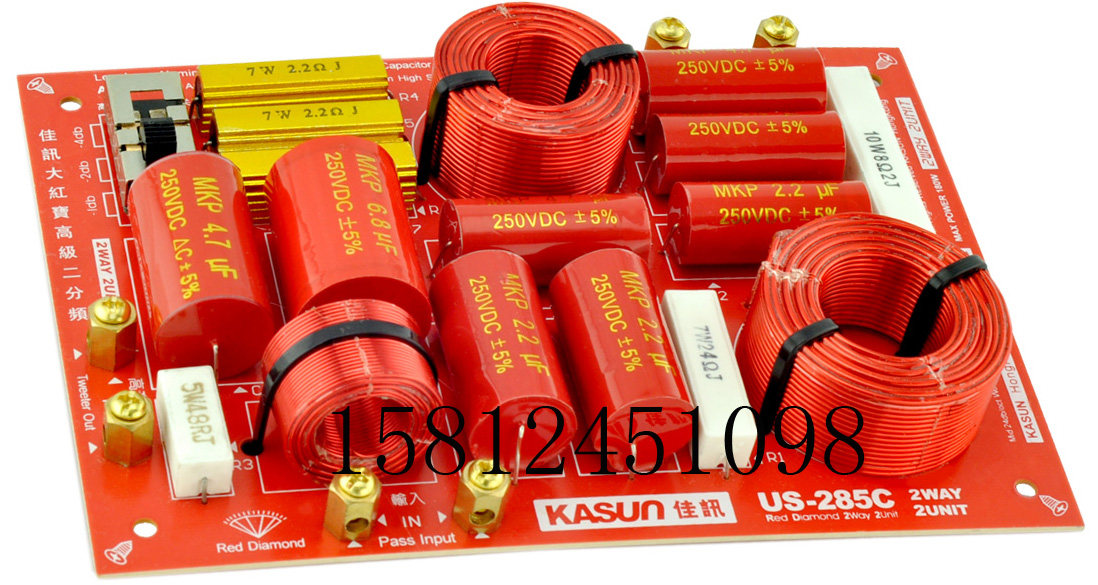 【实体店厂价直销】佳讯US-285C大红宝石系列HIFI二分频/只