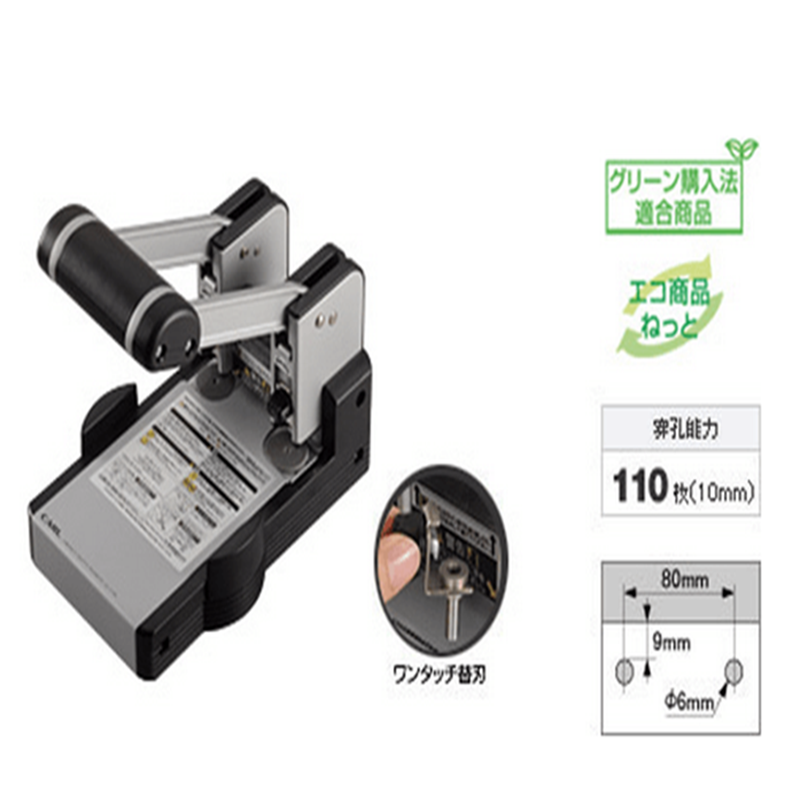 咖路CARL 二孔厚层打孔机 HD-410二孔强力打孔机 孔径6MM