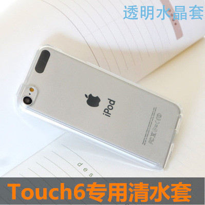 Ipod touch6±£»¤¿Çпîtouch5±¡ÊÖ»ú¿ÇTPU¹è½ºÍ¸Ã÷itouch4ÊÖ»ú¿Ç