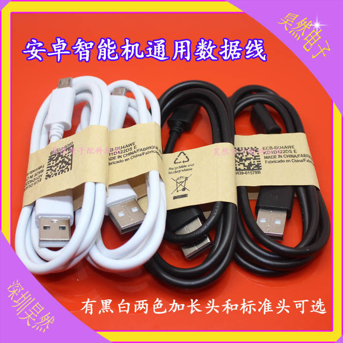 兩米適用華爲小米2米加長頭usb智能手機充電線 V8安卓通用數據線在類目 3C數碼配件, 數碼周邊, 數據線中 - 來自Buy2taobao.com提供專業的淘寶代購服務