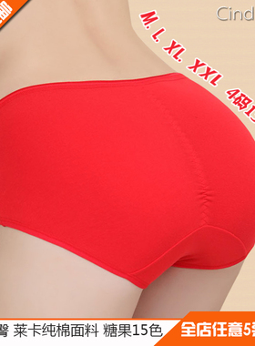莘迪金女士内裤中腰包臀提臀三角裤莱卡纯棉性感加大码胖MM底裤头