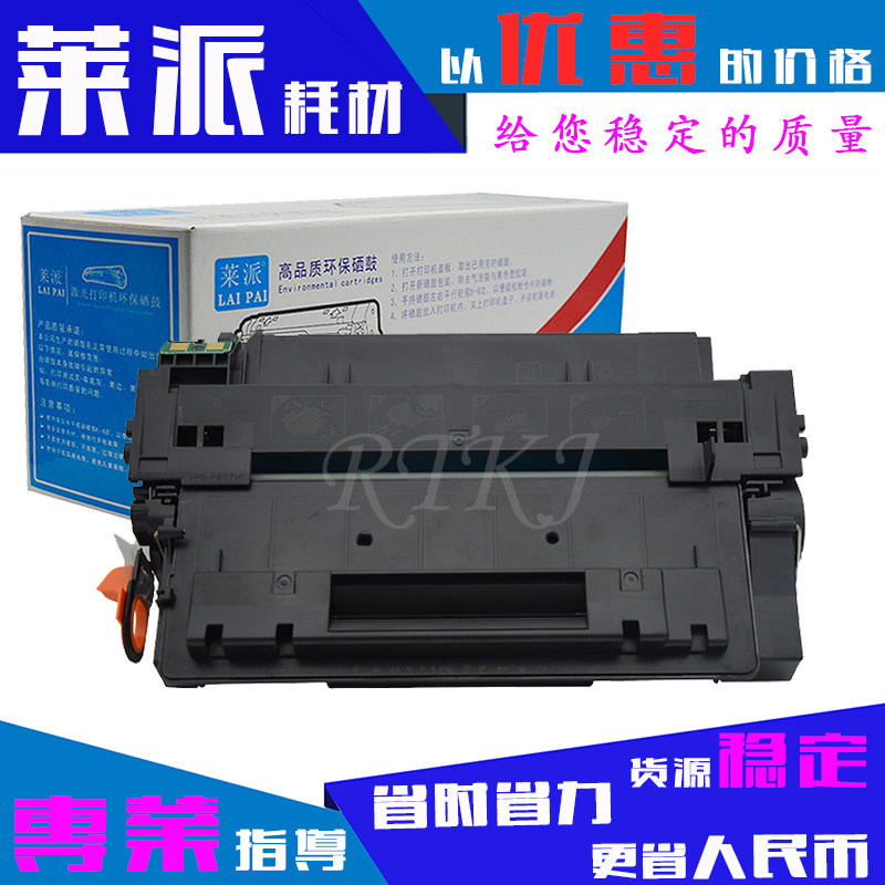 莱派适用惠普Q6511A硒鼓11/2400/2410/2420/2420/2430/2430粉盒