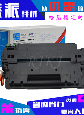 莱派适用惠普Q7551A硒鼓51A/P3005/P3005dn/M3027X/M3035XS粉盒