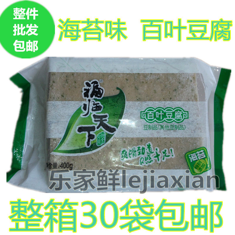 30袋*400g包邮千叶豆腐 海苔味百叶豆腐 低脂营养 福临天下素天下