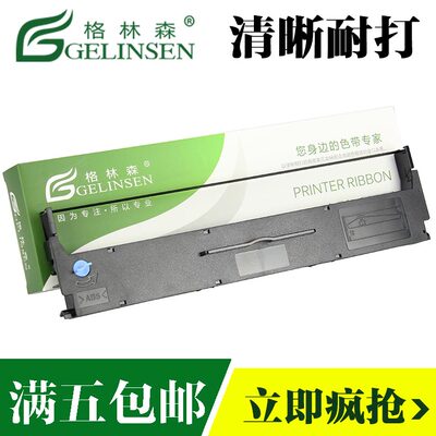 适用爱普生LX350色带架LQ350色带架EPSON S015637 S015631 色带框