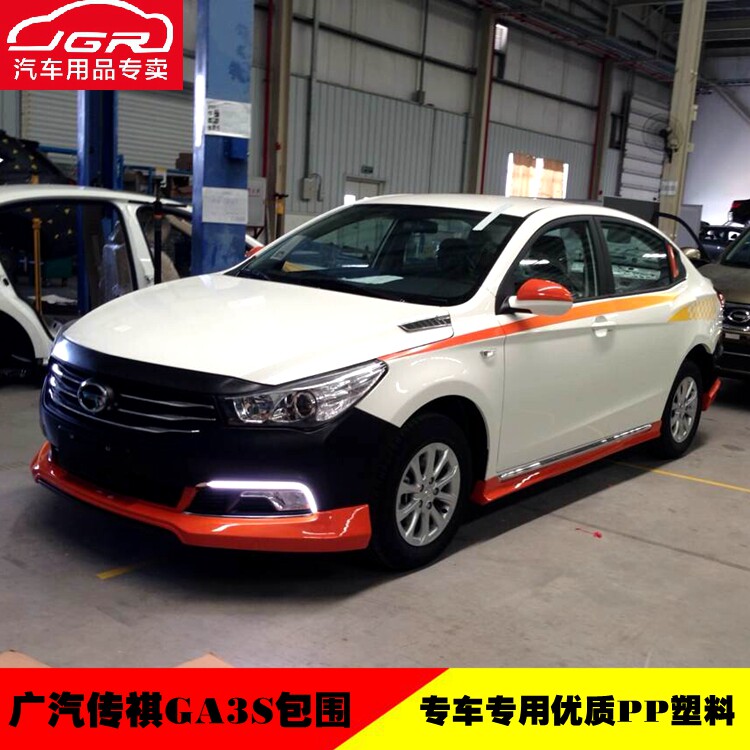 适用于广汽传祺ga3s大小包围改装 前包围前铲侧裙后扰流后包围