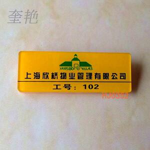 饭店胸牌定做 亚克力胸号牌 异形 防水 工号牌 姓 胸牌