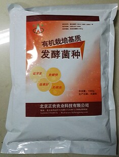 基质发酵 腐熟 稳定剂 可发酵粪便 秸秆 树叶 菇渣 锯末等 1000g