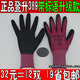 389尼龙皱纹劳保手套纯胶进口胶涂胶浸胶耐磨防滑加厚 登升 包邮
