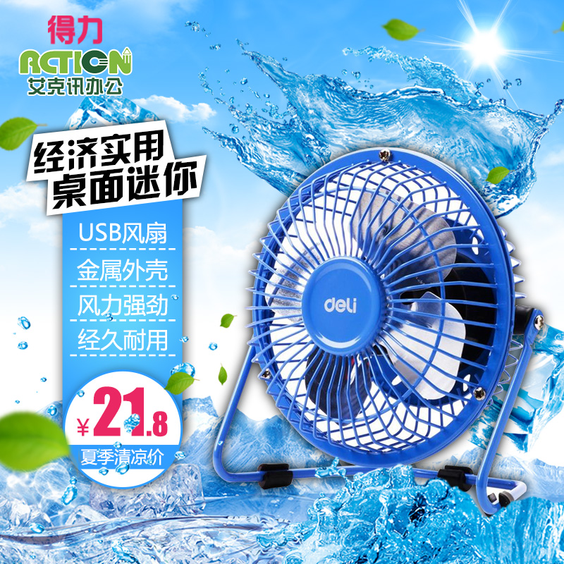 Ventilateur USB - Ref 407852 Image 1