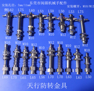 天行大头小头防转金具天行直通标准金具机械手吸盘真空吸盘座支架